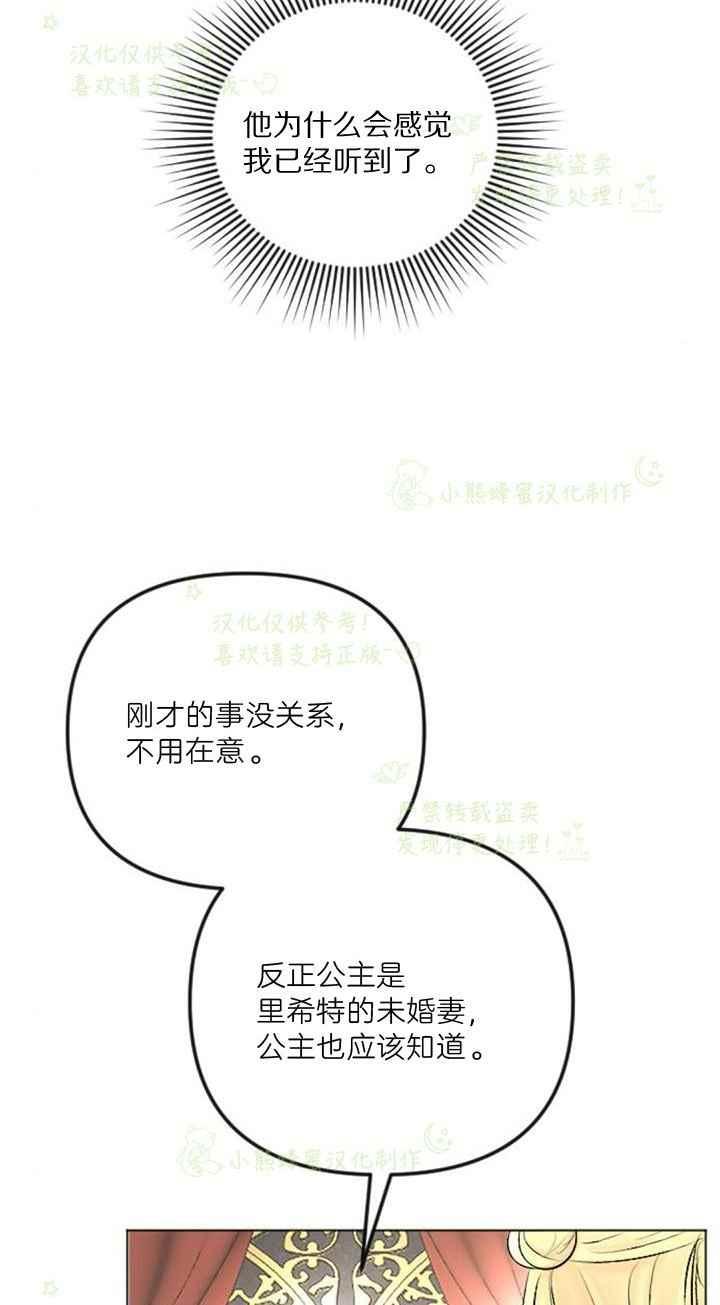 《结束后捡到了男二》第40话 第8页