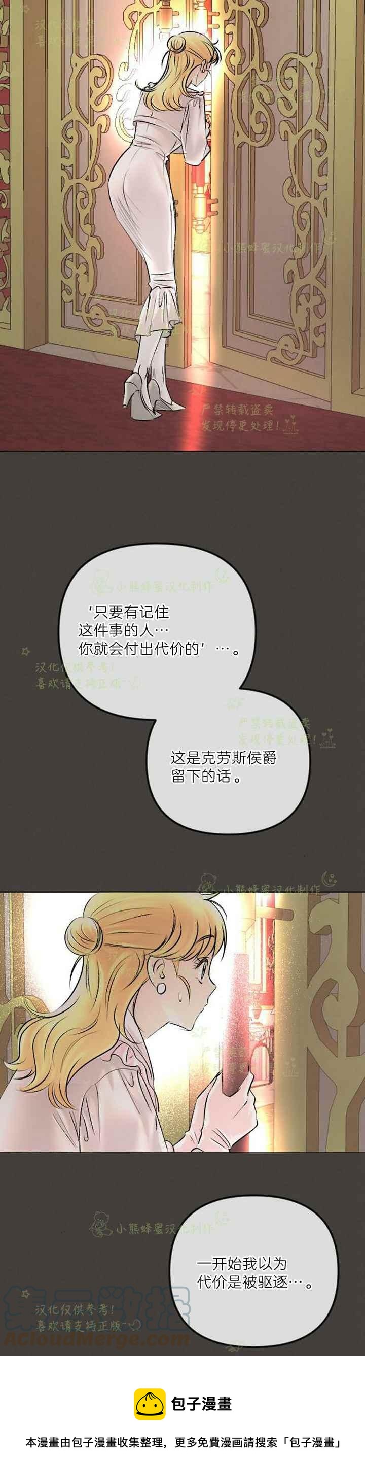 《结束后捡到了男二》第41话 第13页