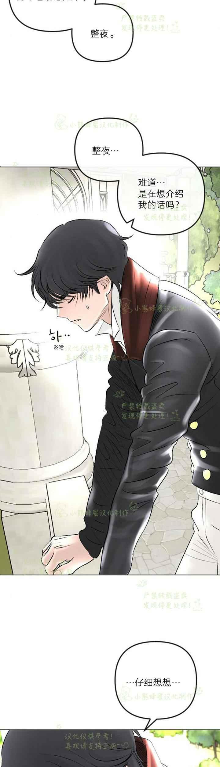 《结束后捡到了男二》第41话 第39页