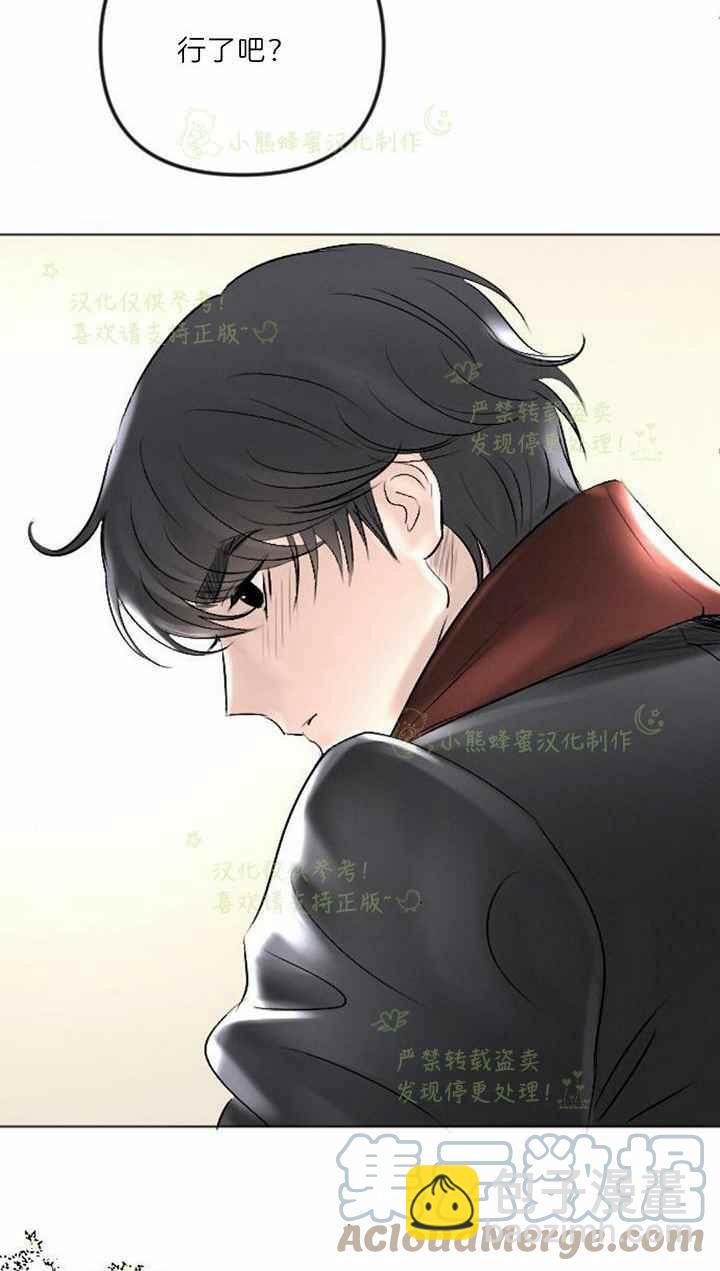 《结束后捡到了男二》第41话 第46页