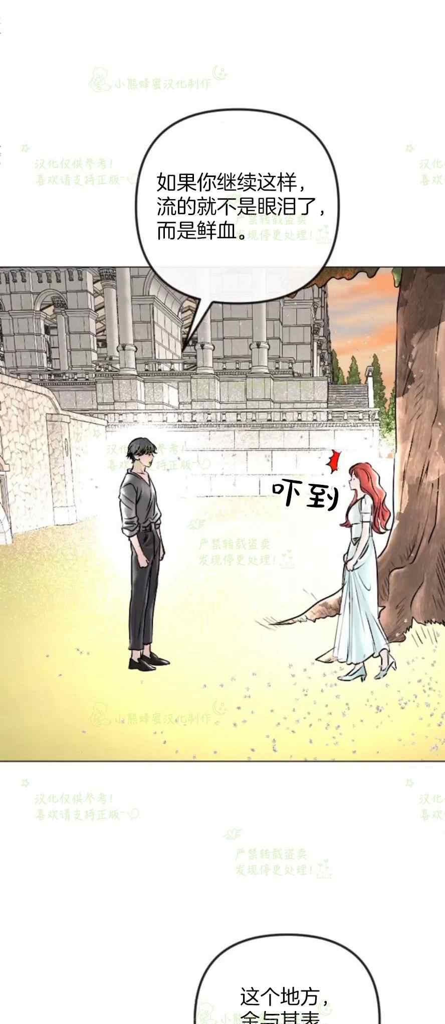 《结束后捡到了男二》第37话 第11页