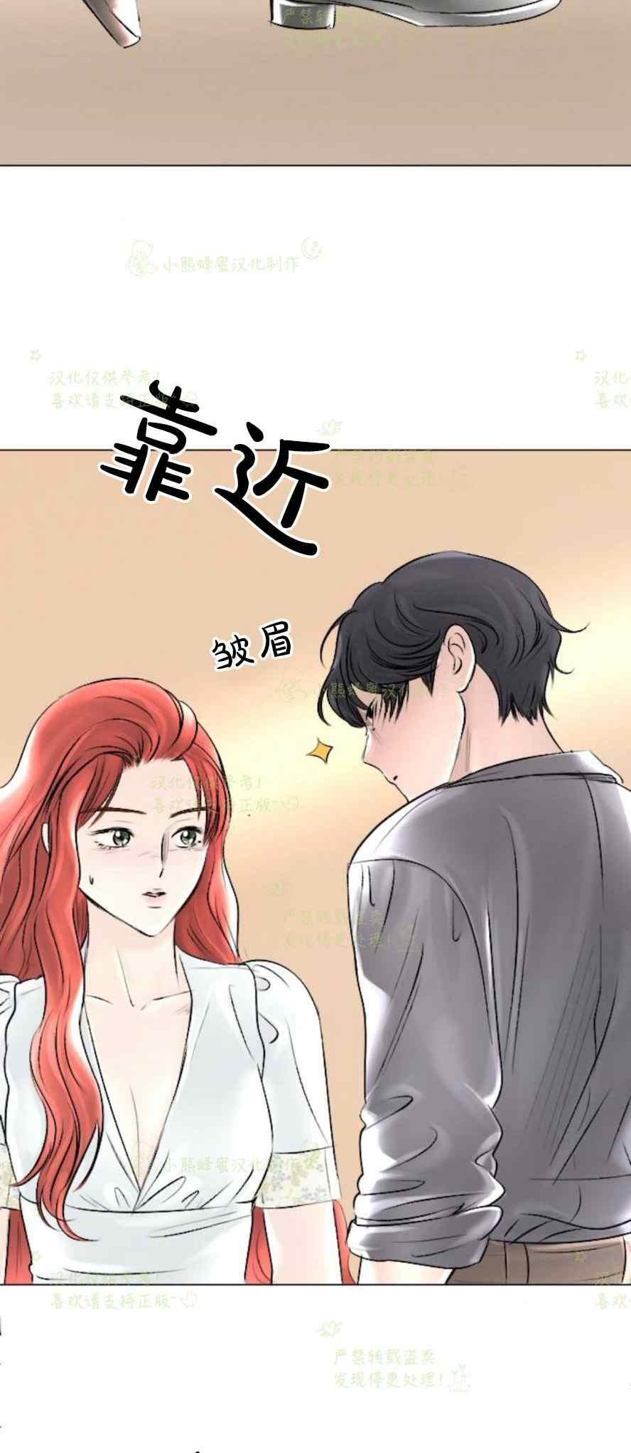 《结束后捡到了男二》第37话 第14页