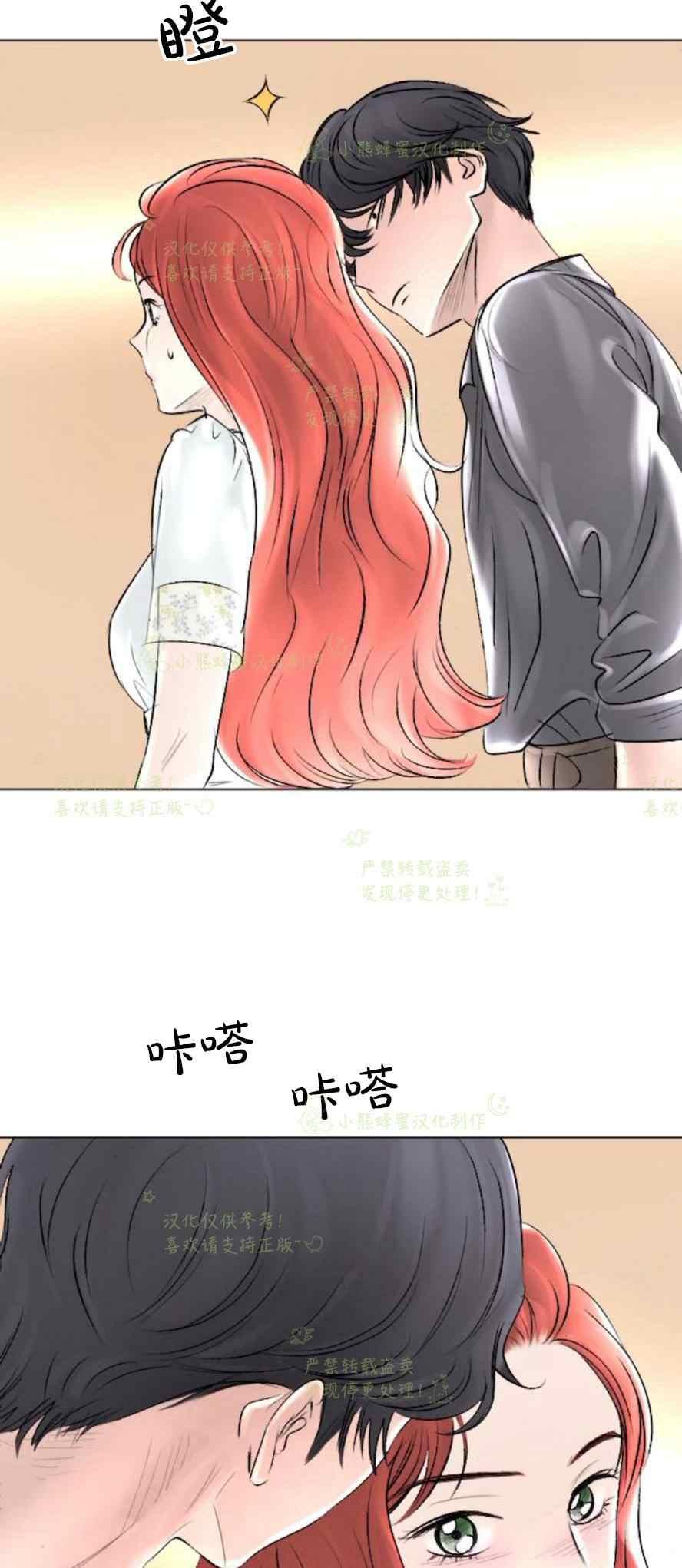 《结束后捡到了男二》第37话 第15页