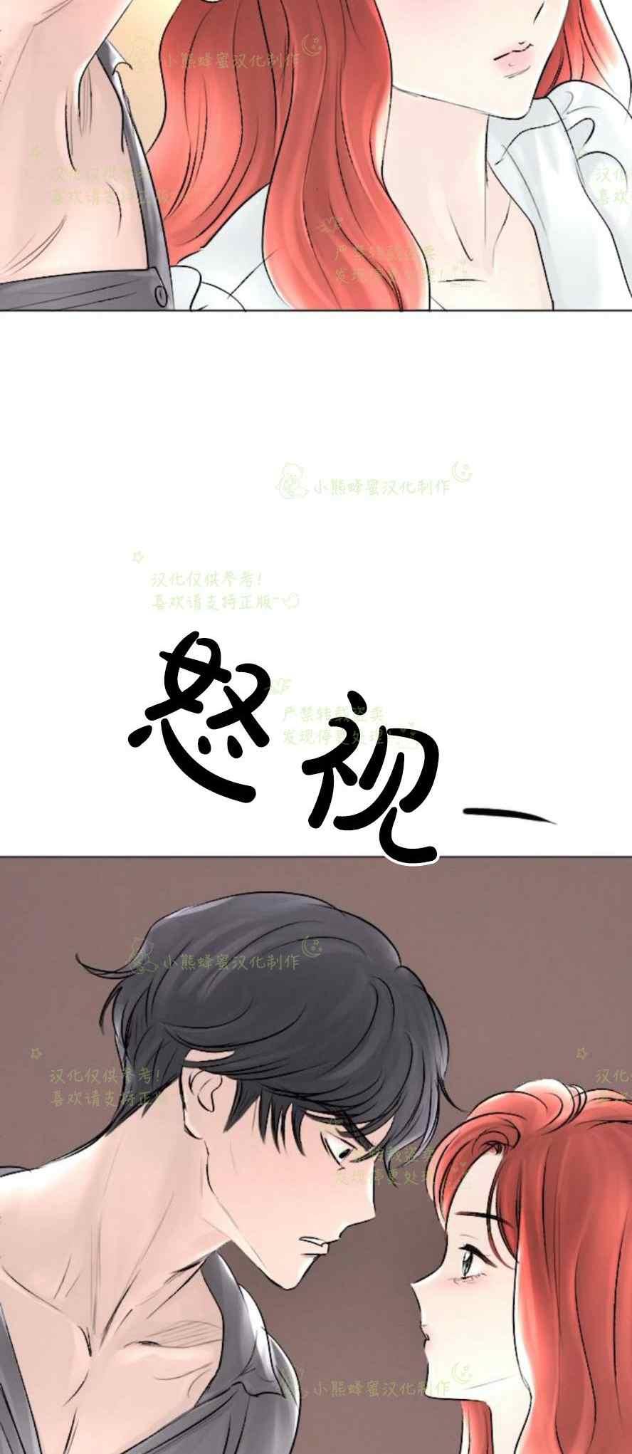 《结束后捡到了男二》第37话 第16页