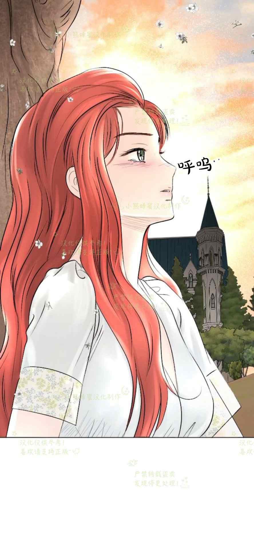 《结束后捡到了男二》第37话 第3页