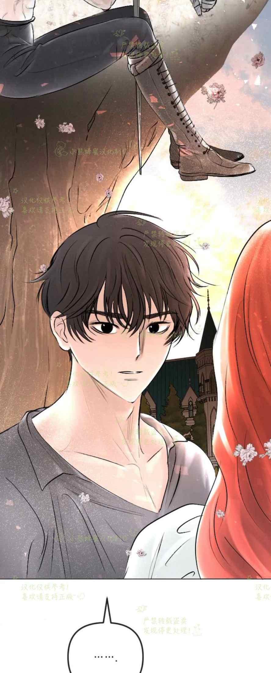 《结束后捡到了男二》第37话 第42页