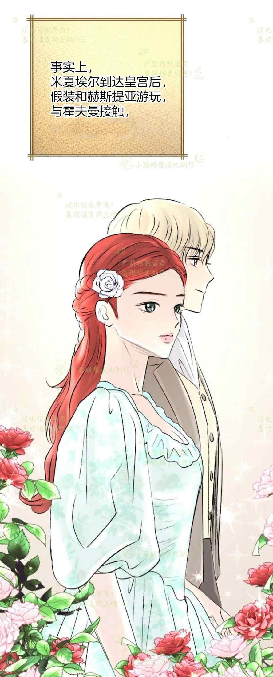 《结束后捡到了男二》第37话 第48页