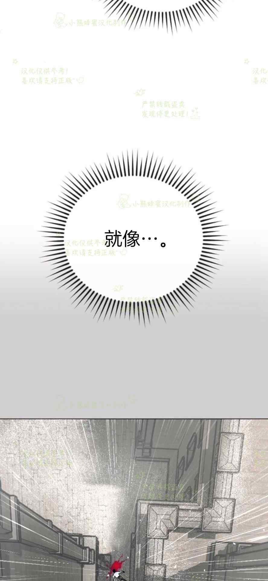 《结束后捡到了男二》第37话 第5页