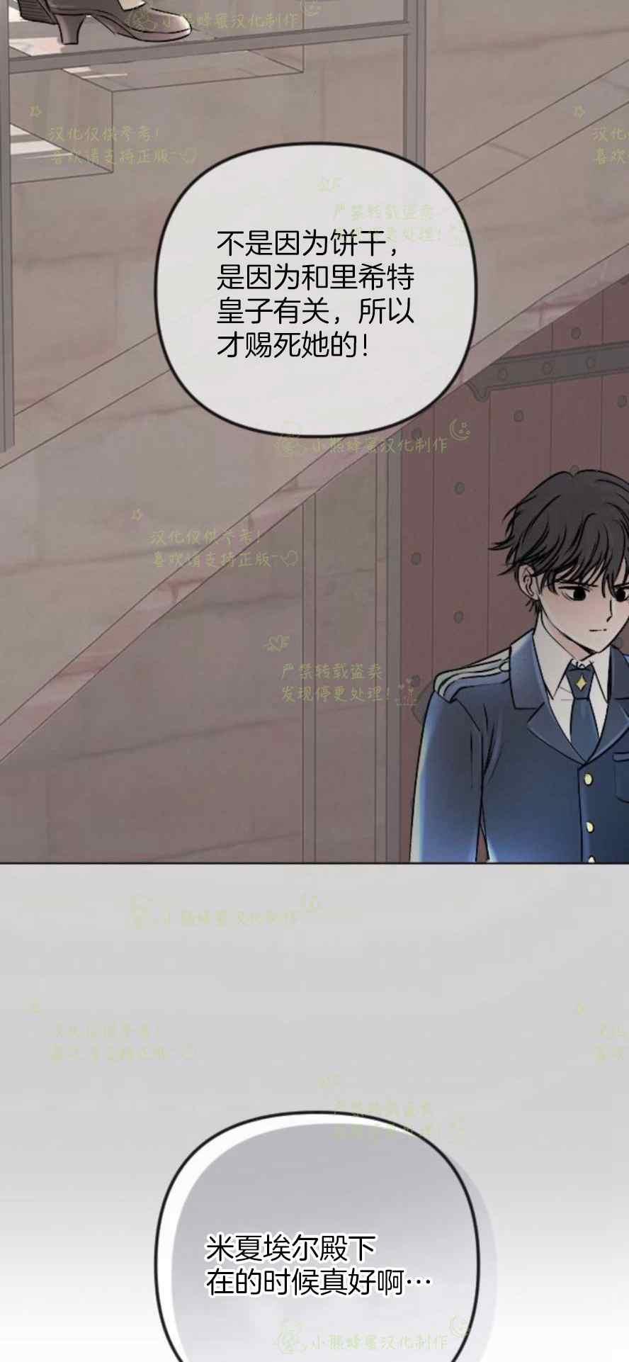 《结束后捡到了男二》第37话 第7页
