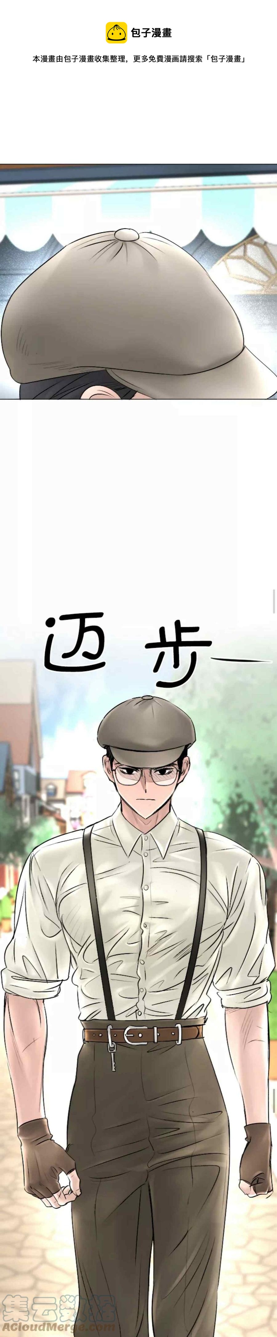 《结束后捡到了男二》第43话 第1页