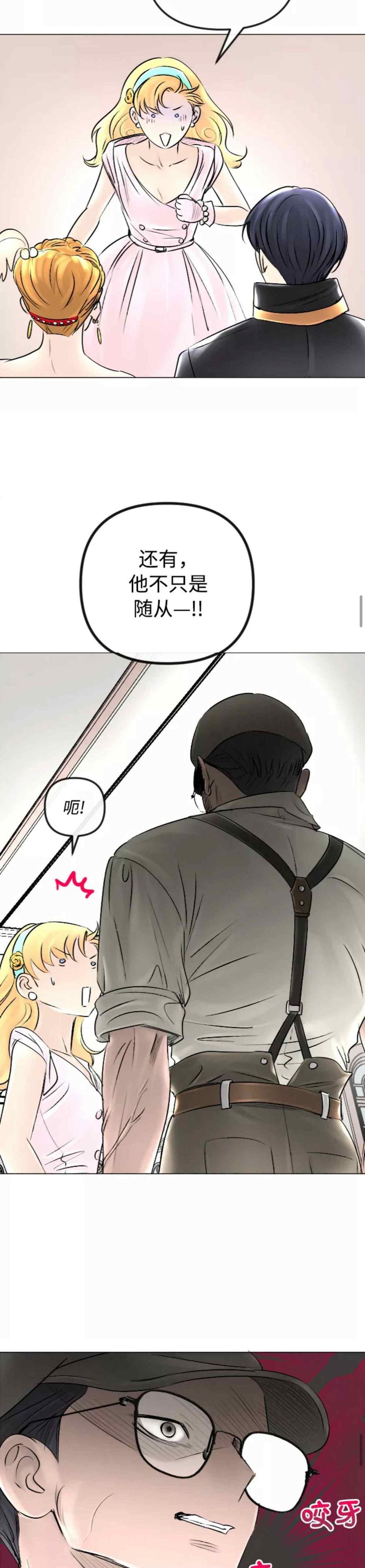 《结束后捡到了男二》第43话 第32页