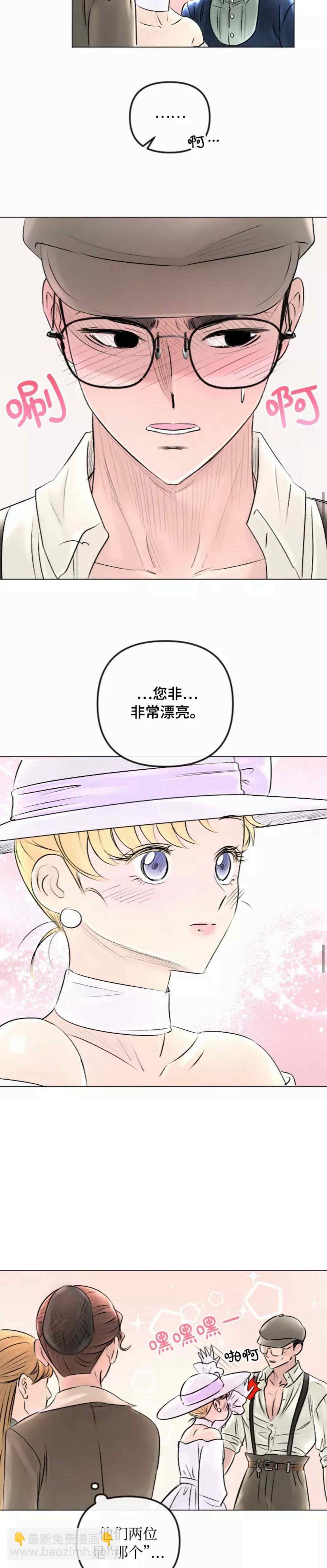 《结束后捡到了男二》第43话 第42页