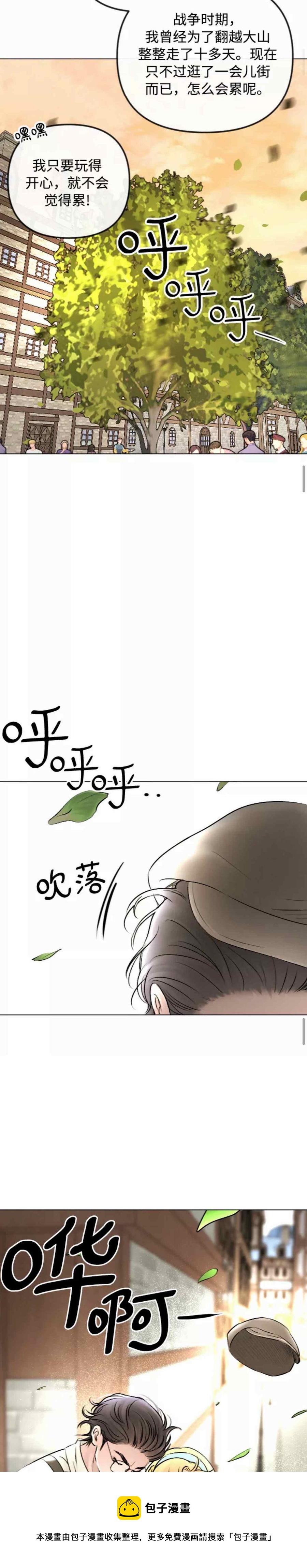 《结束后捡到了男二》第43话 第45页