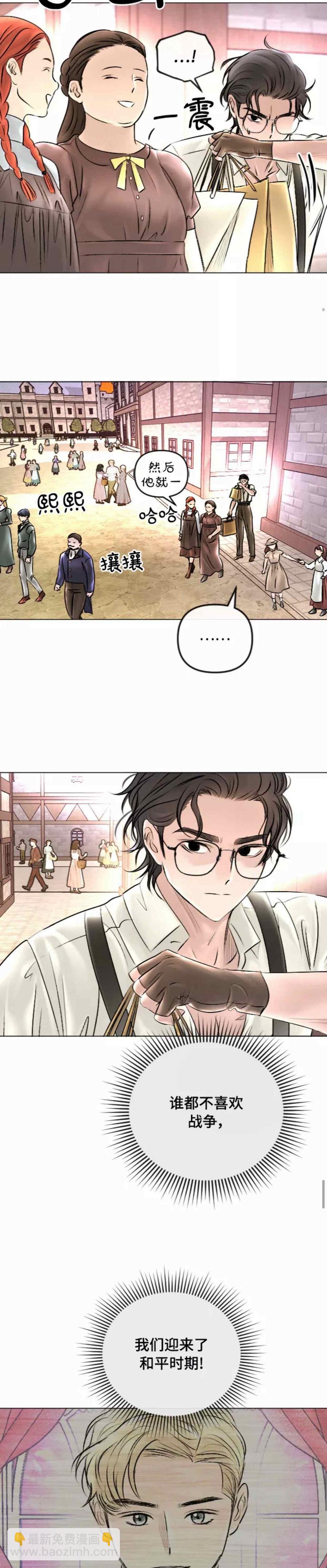 《结束后捡到了男二》第43话 第47页