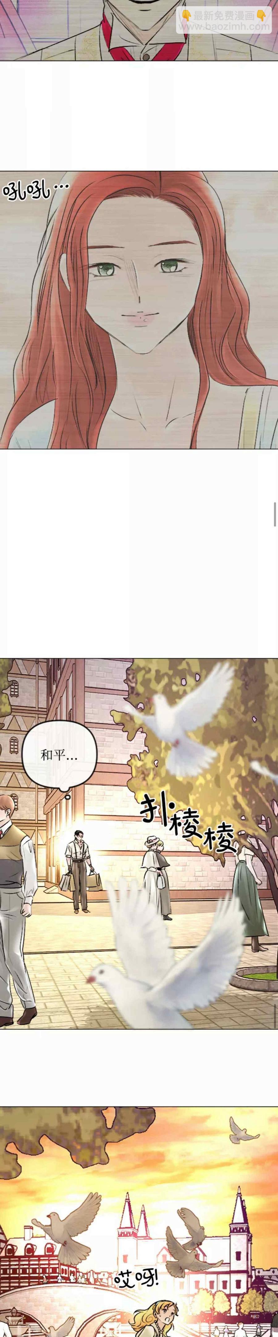《结束后捡到了男二》第43话 第48页