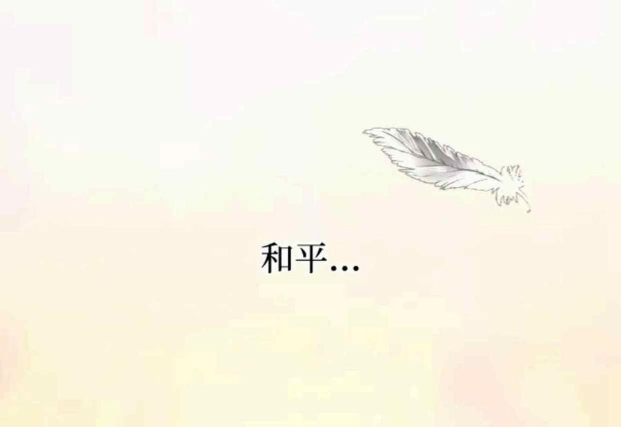 《结束后捡到了男二》第44话 第14页