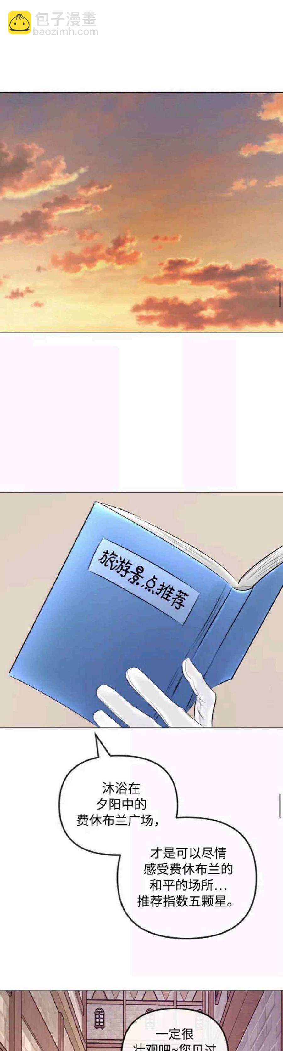 《结束后捡到了男二》第44话 第4页