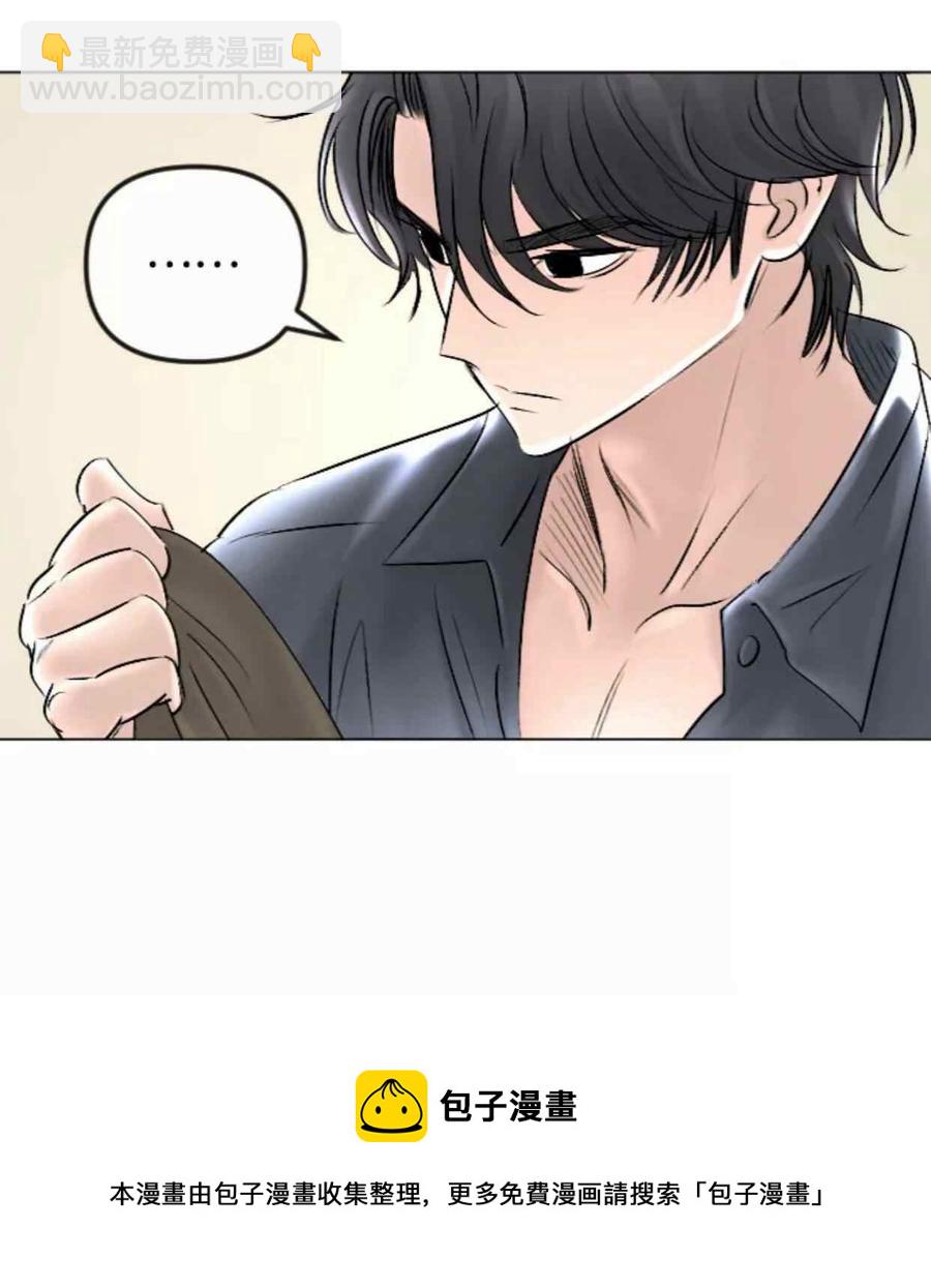 《结束后捡到了男二》第42话 第41页