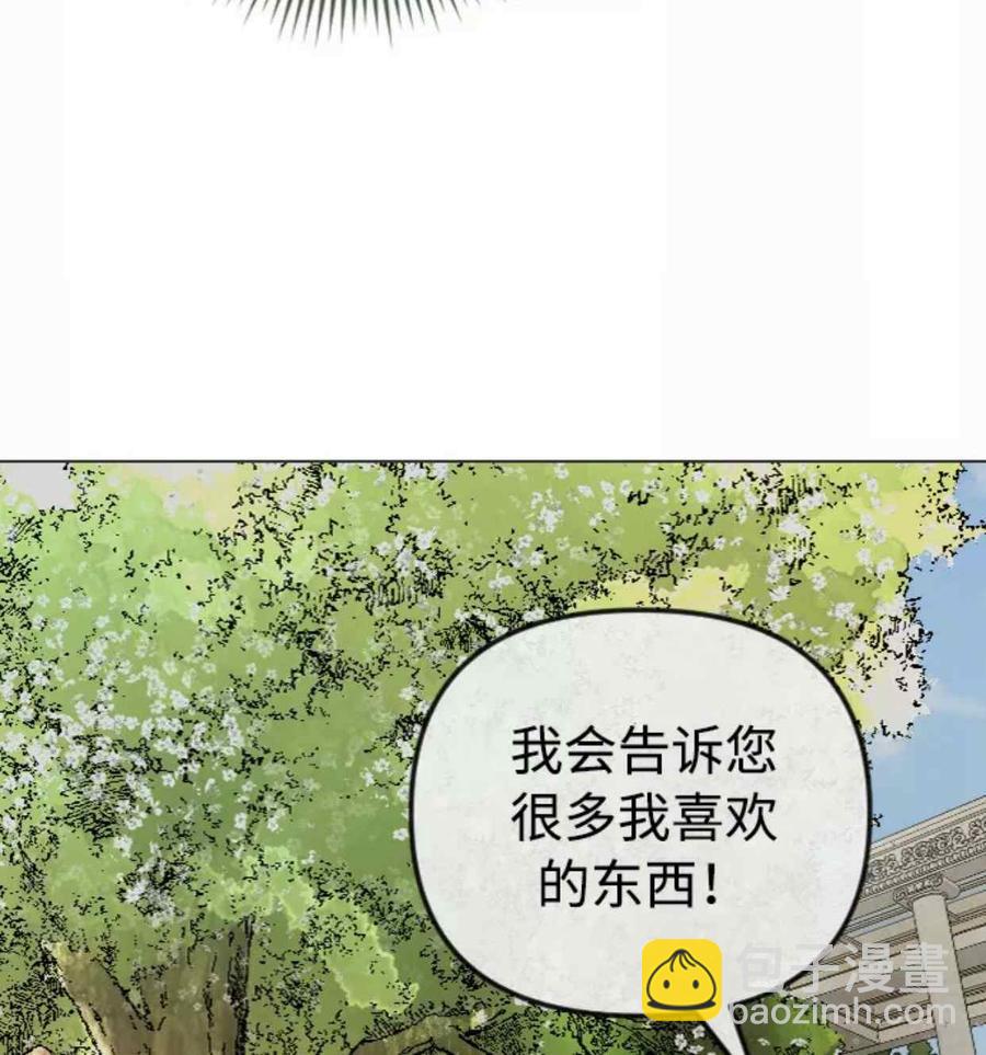《结束后捡到了男二》第42话 第44页