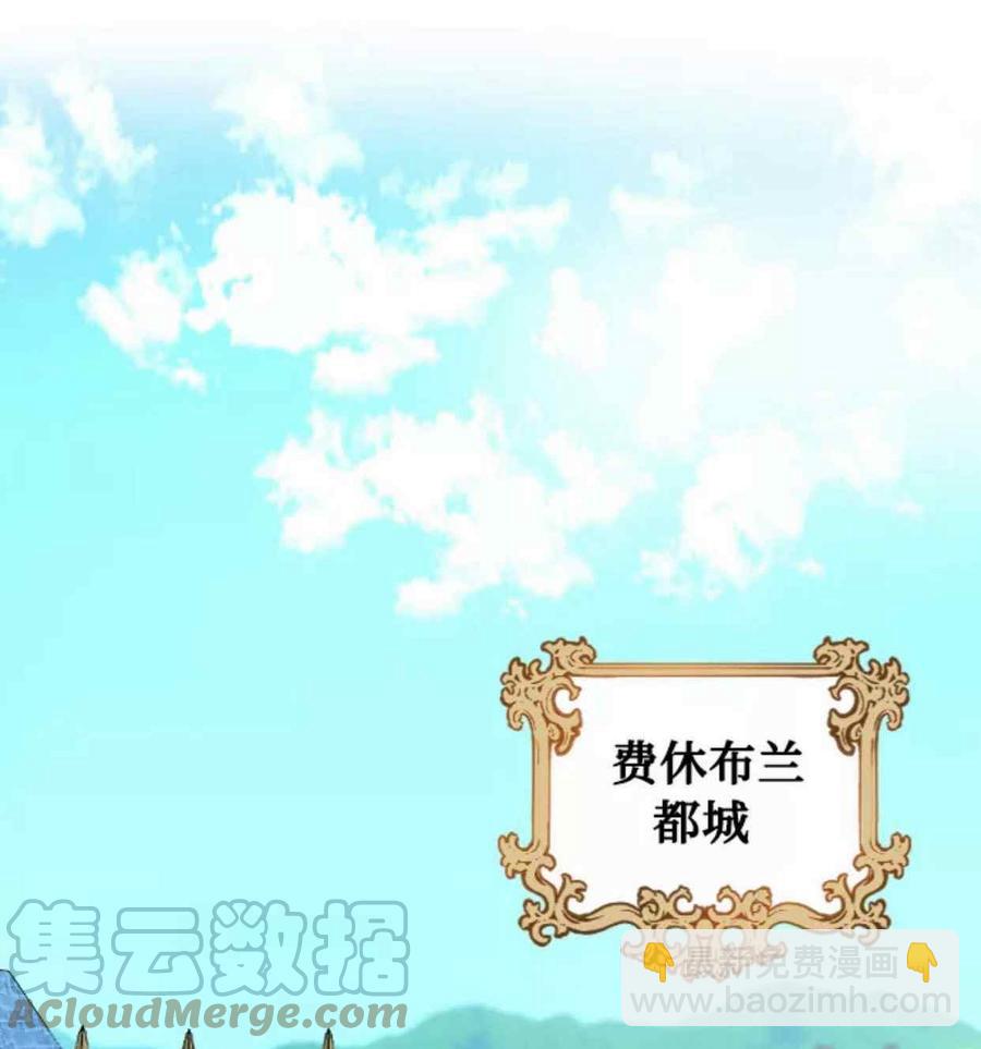 《结束后捡到了男二》第42话 第46页