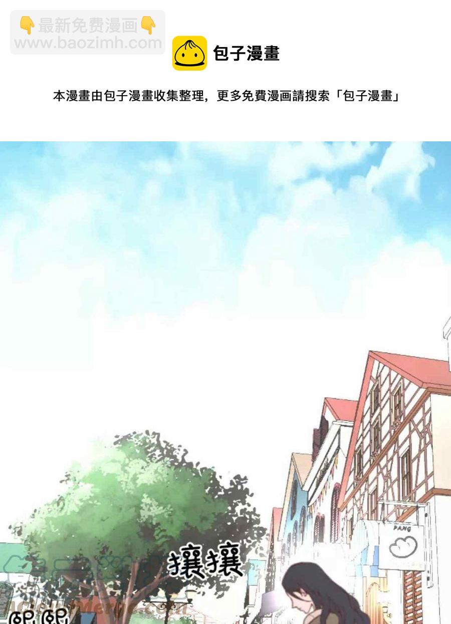 《结束后捡到了男二》第42话 第49页