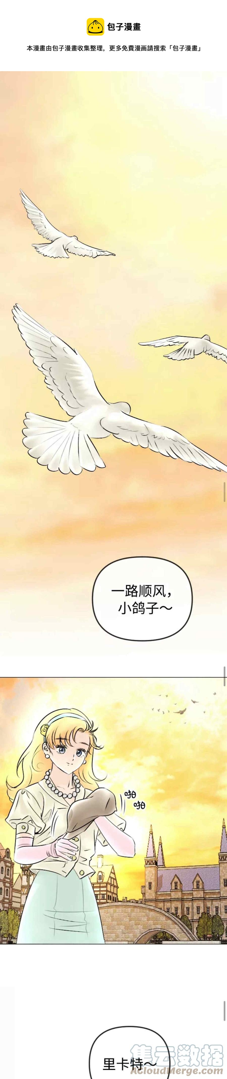 《结束后捡到了男二》第45话 第1页