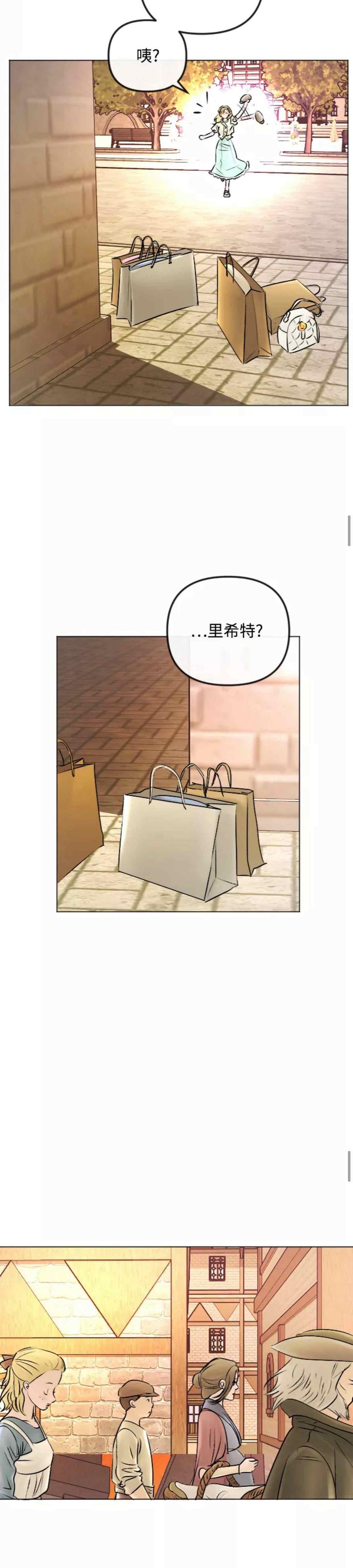 《结束后捡到了男二》第45话 第2页