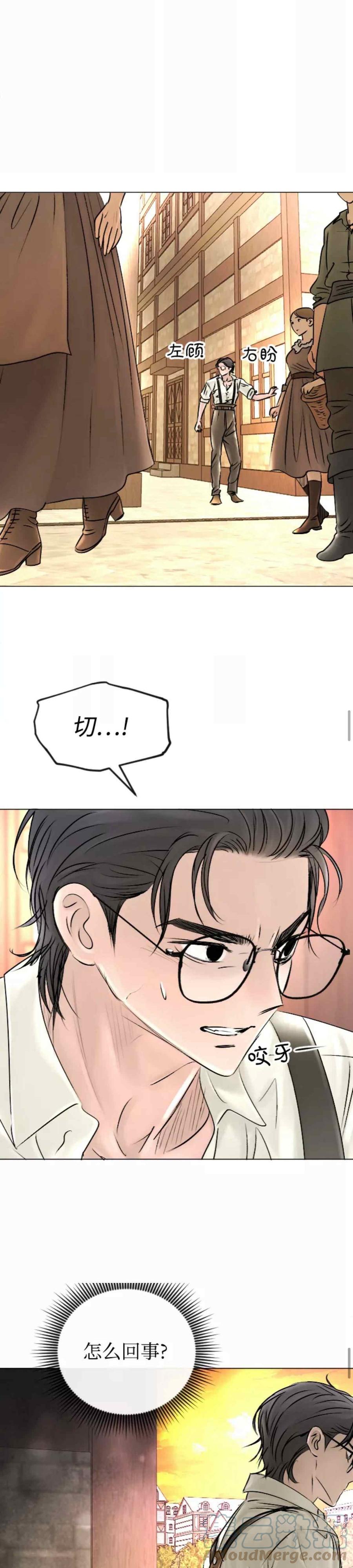 《结束后捡到了男二》第45话 第3页