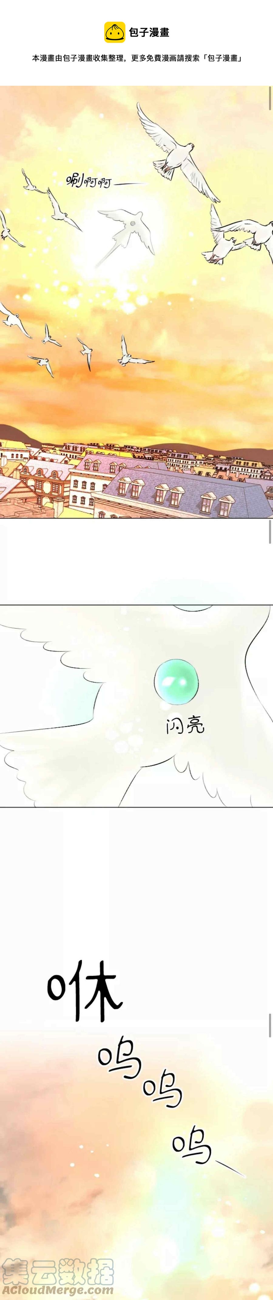 《结束后捡到了男二》第45话 第5页