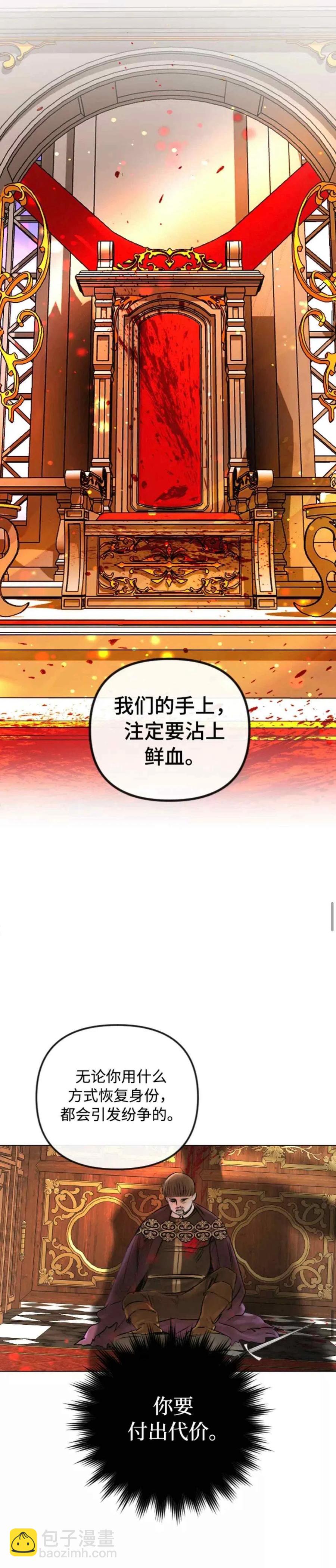 《结束后捡到了男二》第48话 第10页