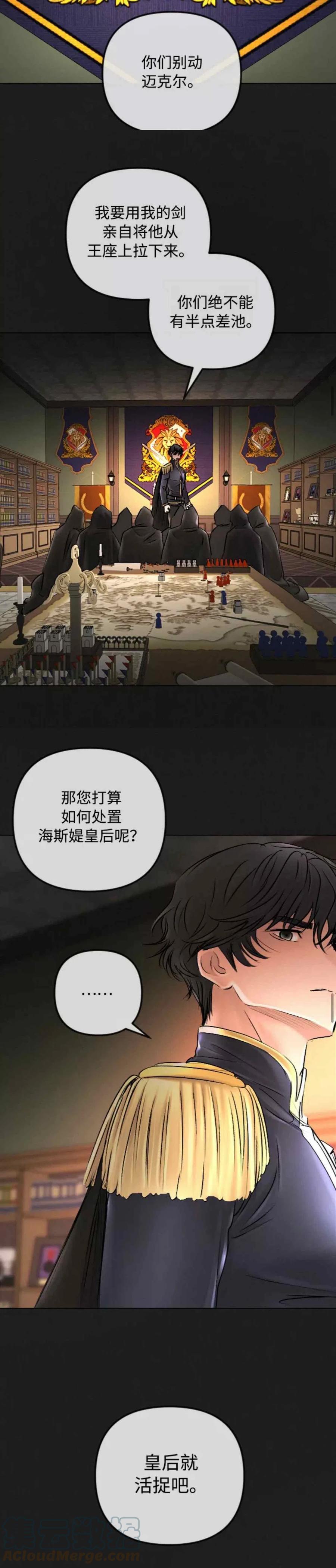 《结束后捡到了男二》第48话 第7页