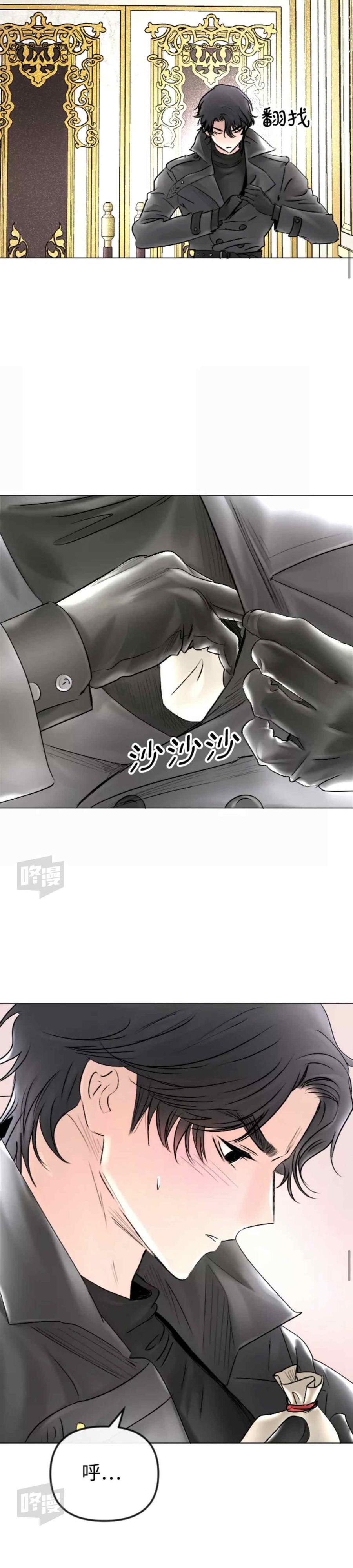 《结束后捡到了男二》第49话 第10页