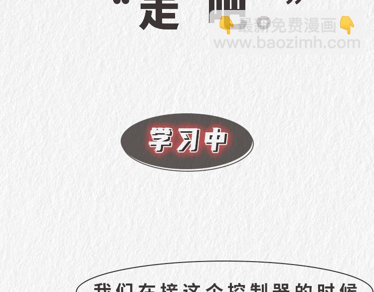 《漫说新兵连趣事》"没用的东西" 第10页