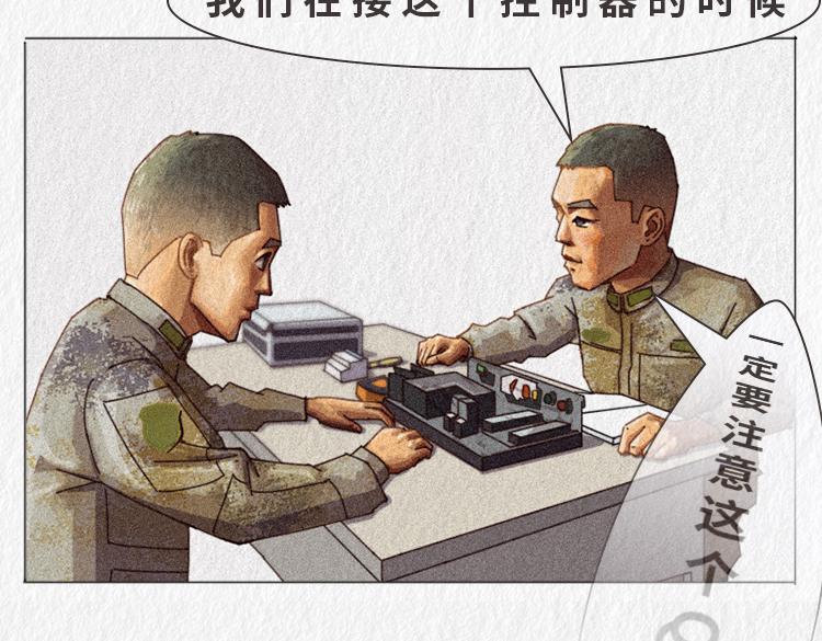《漫说新兵连趣事》"没用的东西" 第11页