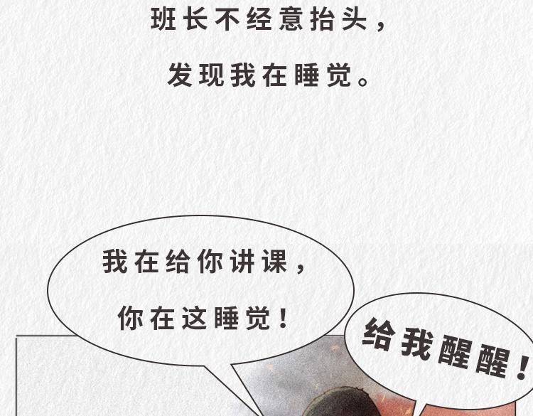 《漫说新兵连趣事》"没用的东西" 第18页