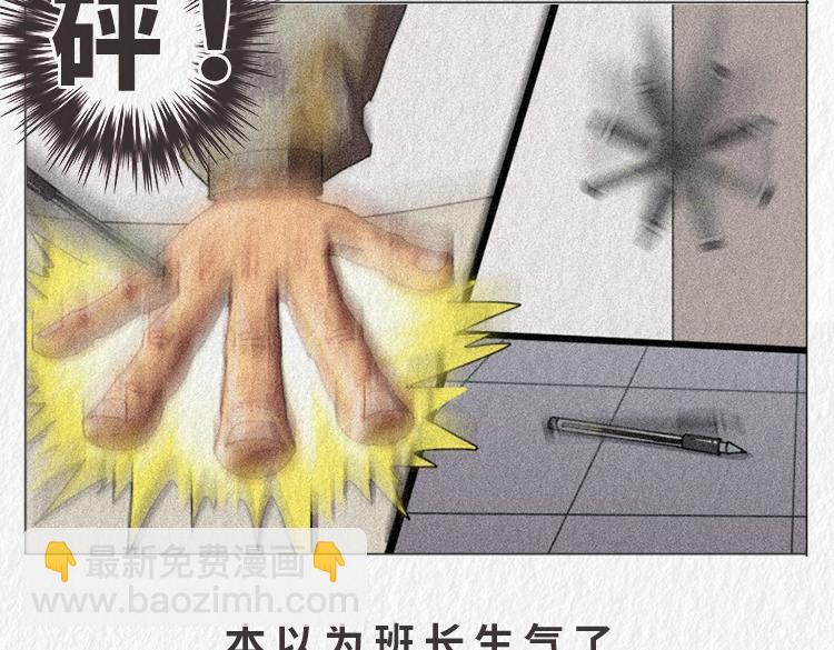 《漫说新兵连趣事》"没用的东西" 第23页