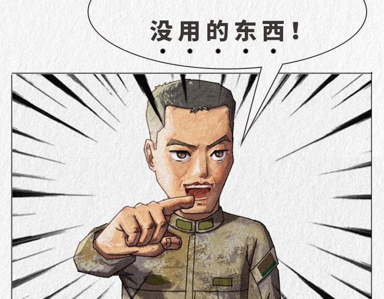 《漫说新兵连趣事》"没用的东西" 第25页