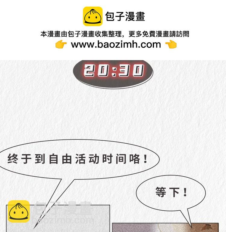 《漫说新兵连趣事》"没用的东西" 第2页
