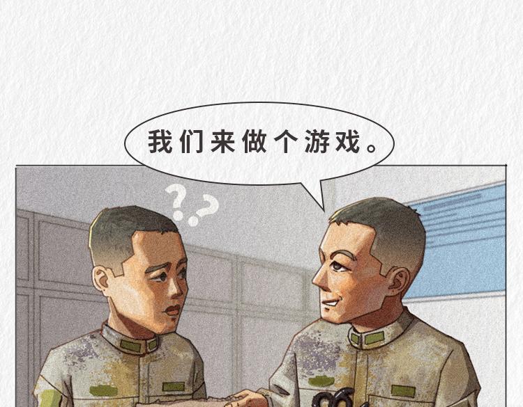 《漫说新兵连趣事》"没用的东西" 第4页