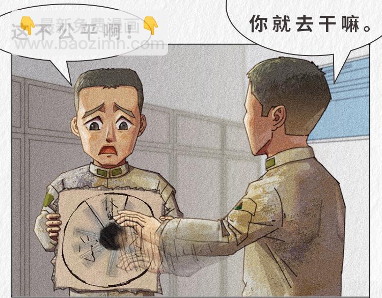《漫说新兵连趣事》"没用的东西" 第6页