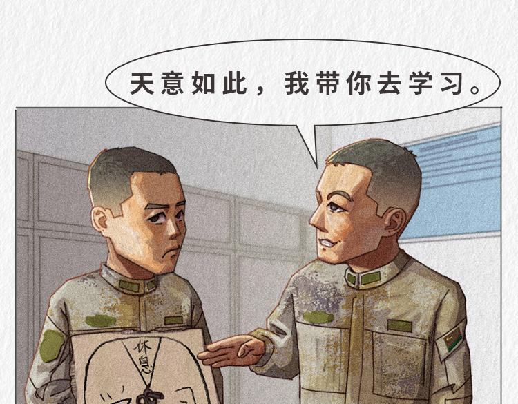 《漫说新兵连趣事》"没用的东西" 第8页