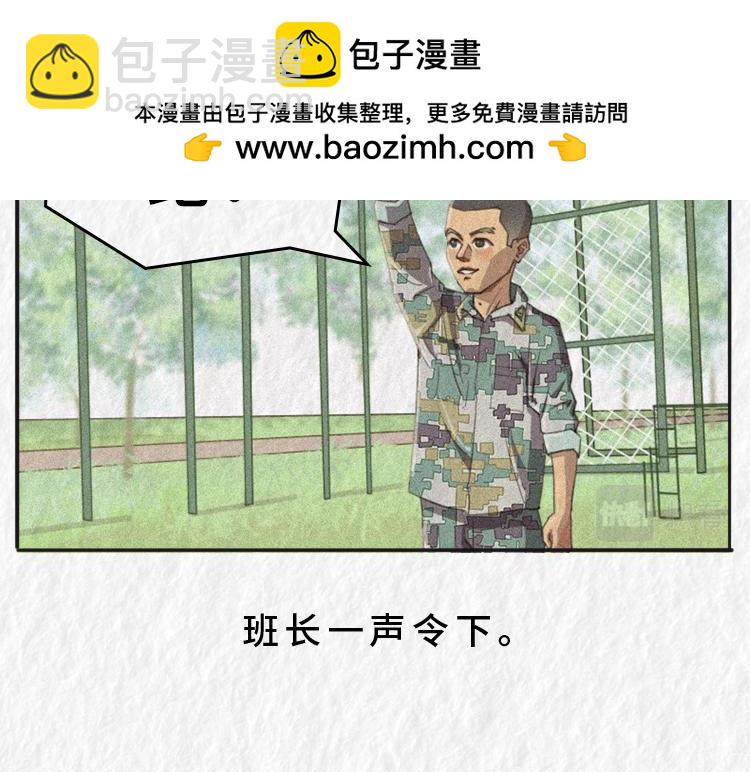 《漫说新兵连趣事》初入军营 第13页