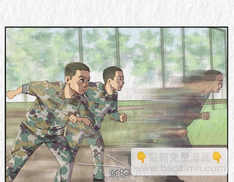 《漫说新兵连趣事》初入军营 第14页