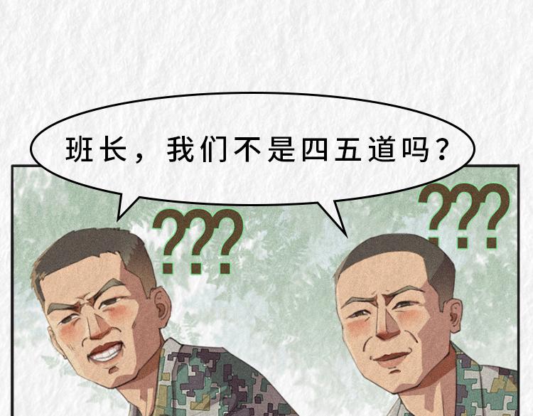 《漫说新兵连趣事》初入军营 第17页