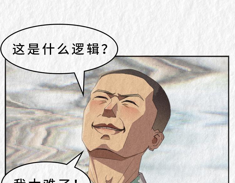 《漫说新兵连趣事》初入军营 第21页