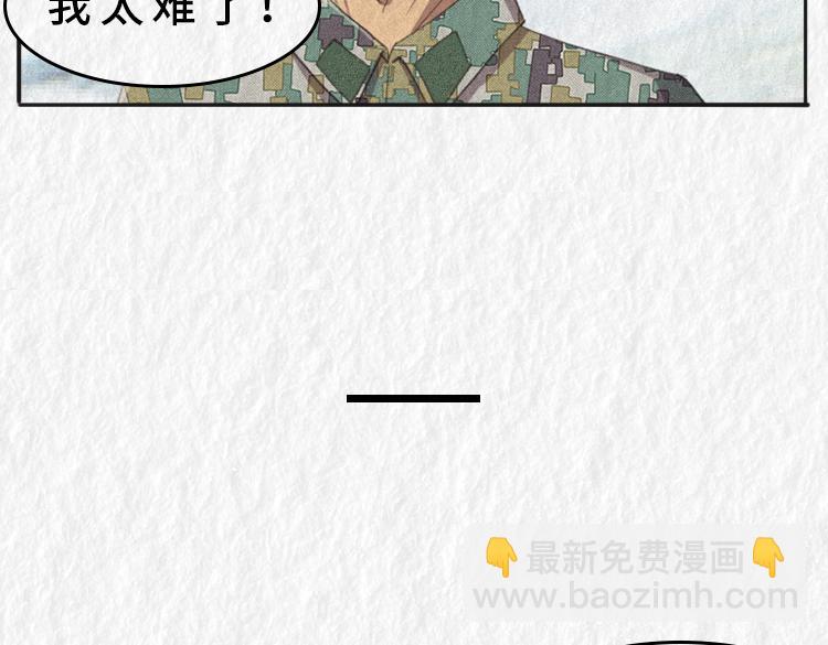 《漫说新兵连趣事》初入军营 第22页