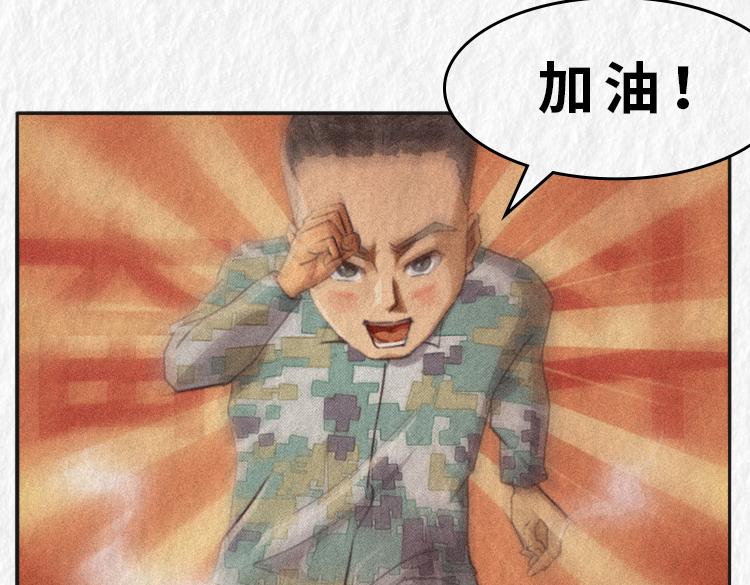 《漫说新兵连趣事》初入军营 第23页