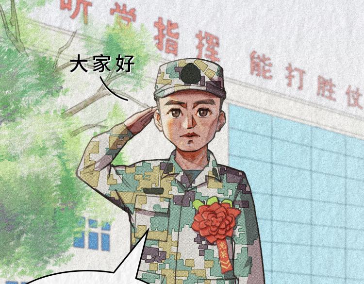 《漫说新兵连趣事》初入军营 第4页