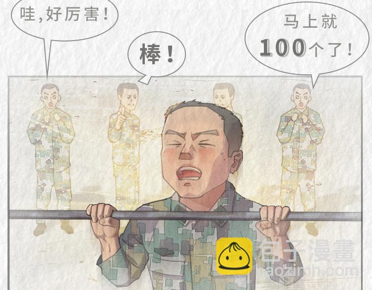 《漫说新兵连趣事》初入军营 第7页
