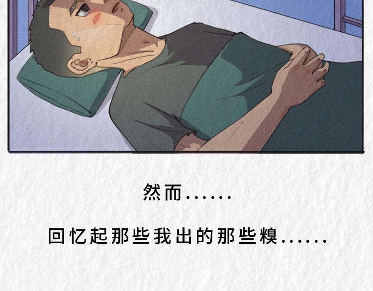 《漫说新兵连趣事》初入军营 第9页